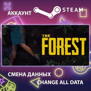 The Forest 🎮Смена данных🎮 100% Рабочий