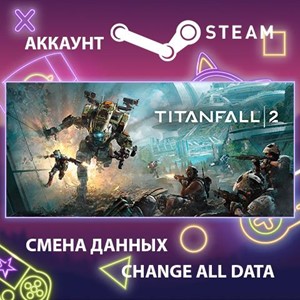 Titanfall 2 🎮Смена данных🎮 100% Рабочий