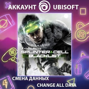 Tom Clancy's Splinter Cell Blacklist🎮Смена данных