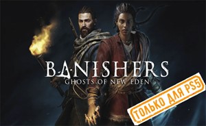 💠 Banishers: Ghosts of New Eden (PS5/RU) Аренда