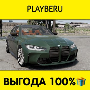 🔥 BEAMNG.DRIVE ✅ ГАРАНТИЯ ✅ + ПРОМОКОД 🎁 ПОДАРОК 🎁