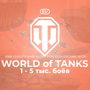 💎[EU] WoT Аккаунт [ 1 - 5 тыс. боёв ] ✅️ Гарантия ✅️