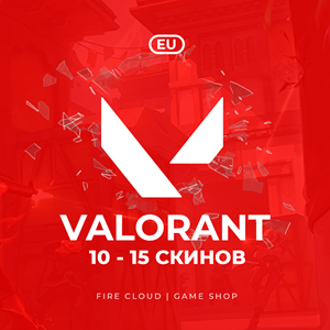 🔥[EU] VALORANT [ 10 - 15 СКИНОВ ] ✅ Полный доступ ✅