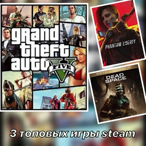 ✅Grand Theth Auto V (Gta 5) ✨Premium ✨Гарантия ✅