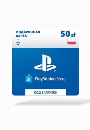 Пополнение кошелька Playstation Store Польша 50zl (PSN)