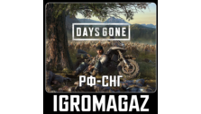 Days Gone (Steam key) 🔵 RU-CIS