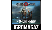 God of War (Steam) ⚡RU-CIS/Global