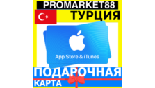 iCloud AppStore  Gift Card TURKEY TR APPLE MUSIC 25-50-100-200-250-500-1000 TL ЭПЛ