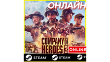 🔥 Company of Heroes 3 - ОНЛАЙН STEAM (Region Free)