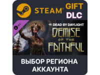 ✅DBD - Demise of the Faithful 🎁Steam Gift RU🚛 Авто