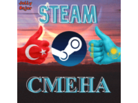 💻STEAM смена региона КАЗАХСТАН/ТЕНГЕ🚀БЫСТРАЯ ДОСТАВКА