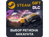 ✅Forza Horizon 4: Fortune Island🎁Steam Gift RU🚛