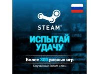 🎲 Случайный Steam Ключ 🔑 (335 игр) 🍀Испытай Удачу