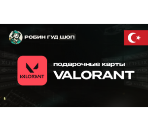 Обложка VALORANT POINTS (ТУРЦИЯ)