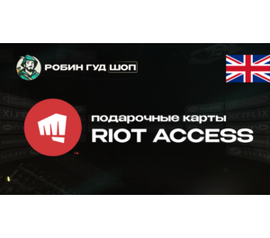 Обложка RIOT ACCESS (ВЕЛИКОБРИТАНИЯ)