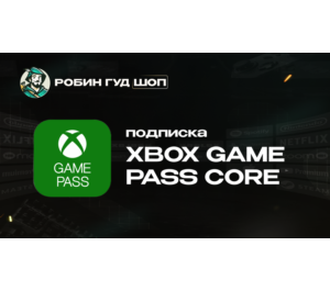 Обложка XBOX GAME PASS CORE (GLOBAL)