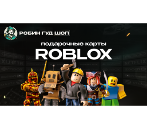 Обложка ROBLOX РОБУКСЫ GIFT CARD 24/7 (GLOBAL)