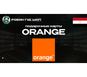 Обложка ВАУЧЕР ORANGE  (ЕГИПЕТ)