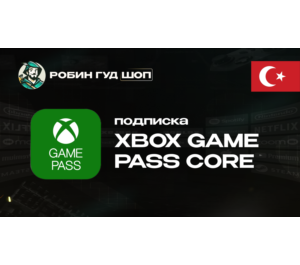 Обложка XBOX GAME PASS CORE (ТУРЦИЯ)