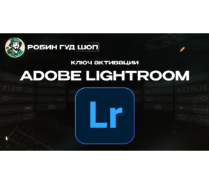 Обложка ADOBE LIGHTROOM ПОДПИСКА НА ГОД (GLOBAL)