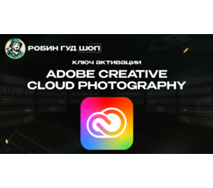 Обложка ADOBE CREATIVE CLOUD PHOTOGRAPHY ПОДПИСКА НА ГОД