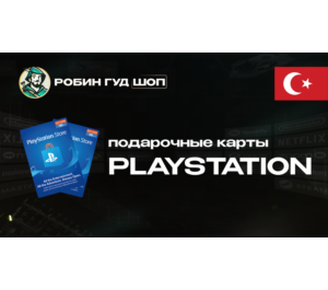 Обложка PLAYSTATION NETWORK (ТУРЦИЯ)