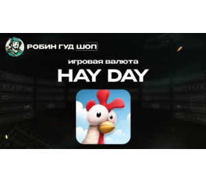 Обложка ИГРОВАЯ ВАЛЮТА HAY DAY (DIAMONDS)