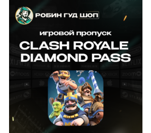 Обложка CLASH ROYALE ПРОПУСК DIAMOND PASS (GLOBAL)