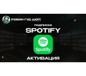 Обложка SPOTIFY PREMIUM (GLOBAL)