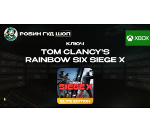 Обложка TOM CLANCY`S RAINBOW SIX SIEGE X ELITE EDITION (XBOX)