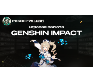 Обложка GENSHIN IMPACT КРИСТАЛЛЫ СОТВОРЕНИЯ (GLOBAL)