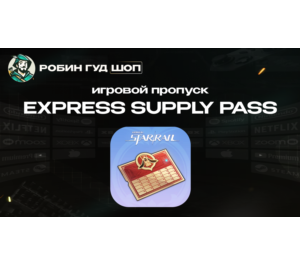 Обложка HONKAI STAR RAIL ПРОПУСК EXPRESS SUPPLY PASS ПО UID
