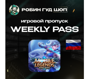 Обложка MOBILE LEGENDS WEEKLY DIAMOND PASS (ТОЛЬКО RU/РФ)