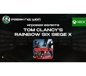 Обложка 1200-16000 R6 CREDITS TOM CLANCY`S RAINBOW SIX SIEGE X