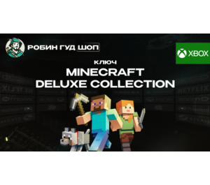 Обложка XBOX КЛЮЧ MINECRAFT: DELUXE COLLECTION (GLOBAL)