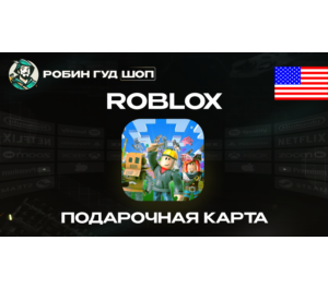 Обложка ROBLOX РОБУКСЫ GIFT CARD (США/US)
