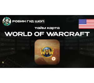 Обложка ТАЙМ КАРТА WORLD OF WARCRAFT 60 ДНЕЙ WOW (США)