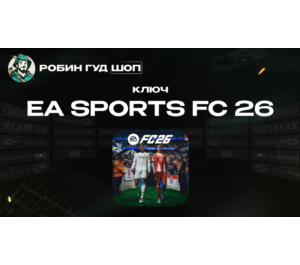 Обложка EA SPORTS FC 26 STANDARD/ULTIMATE XBOX (GLOBAL)