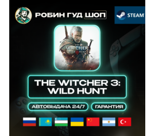 Обложка THE WITCHER 3: WILD HUNT STEAM GIFT RU/UA/KZ/UZ АВТО