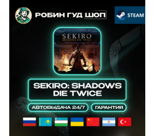 Обложка SEKIRO: SHADOWS DIE TWICE STEAM GIFT (RU/UA/KZ/UZ/TR/AR/CN)