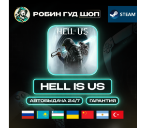Обложка HELL IS US STEAM GIFT (RU/UA/KZ/UZ/TR/AR/CN)