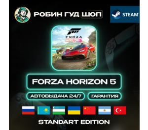 Обложка FORZA HORIZON 5 STANDART STEAM GIFT (RU/UA/KZ/UZ/TR/AR)