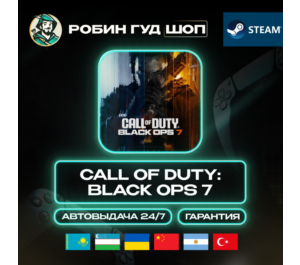 Обложка CALL OF DUTY: BLACK OPS 7 STEAM (GLOBAL, КРОМЕ РУ)