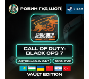 Обложка CALL OF DUTY BLACK OPS 7 VAULT STEAM GIFT (GLOBAL, КРОМЕ РУ)