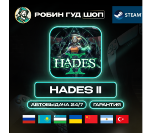 Обложка HADES II ИГРА STEAM GIFT RU/UA/KZ/UZ/TR/AR/CN АВТО 24/7
