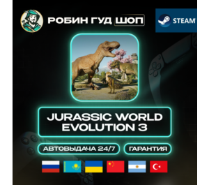 Обложка JURASSIC WORLD EVOLUTION 3 STEAM RU/UA/KZ/CN/AR/TR