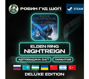 Обложка ELDEN RING NIGHTREIGN DELUXE ED STEAM GIFT RU/UA/KZ/TR