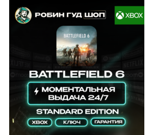 Обложка BATTLEFIELD 6 STANDARD EDITION КЛЮЧ (XBOX)