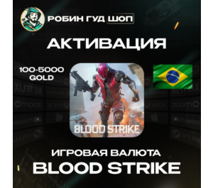 Обложка ИГРОВАЯ ВАЛЮТА BLOOD STRIKE ЗОЛОТО (БРАЗИЛИЯ)