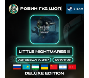Обложка LITTLE NIGHTMARES III DELUXE EDITION STEAM GIFT RU/UA/KZ/UZ/CN/AR/TR